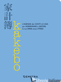 KAKEBO. L'AGENDA DEI CONTI DI CASA PER RISPARMIARE E GESTIRE LE TUE SPESE SENZA  - AA.VV.