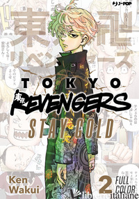 TOKYO REVENGERS. FULL COLOR SHORT STORIES. VOL. 2: STAY GOLD - WAKUI KEN