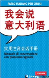 PARLO ITALIANO PER CINESI - YUAN HUAQING
