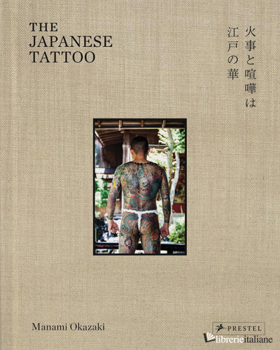 The Japanese Tattoo Fights And Fires Are The Flowers Of Edo