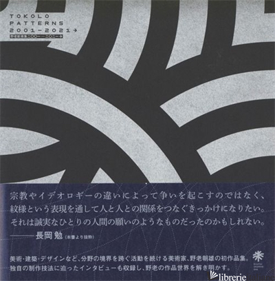 Tokolo Patterns 2021-2022