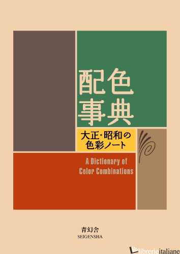 Dictionary of Color Combination Volume 1