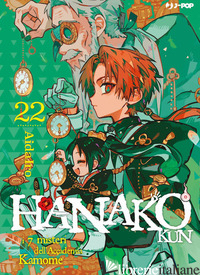 HANAKO-KUN. I 7 MISTERI DELL'ACCADEMIA KAMOME. VOL. 22