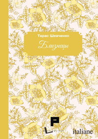 GEMELLI. EDIZ. RUSSA