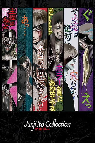 JUNJI ITO - POSTER SKEY ART O(91.5 X 61) di 