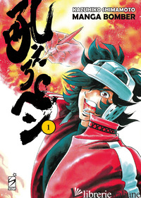 MANGA BOMBER. NEW EDITION. VOL. 1 - SHIMAMOTO KAZUHIKO
