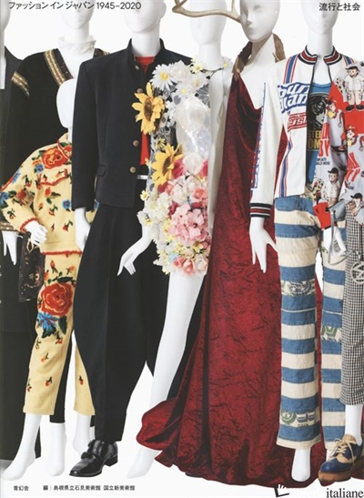 Fashion in Japan 1945-2020 - 