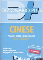 DIZIONARIO CINESE. ITALIANO-CINESE, CINESE-ITALIANO - HUAQING Y. (CUR.)