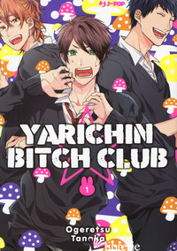 YARICHIN BITCH CLUB. VOL. 1 - TANAKA OGERETSU