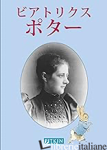 Beatrix Potter - Japanese